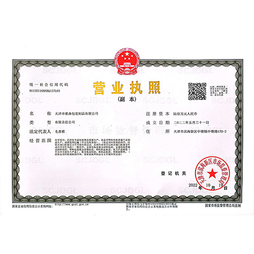 營業執照